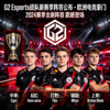 G2 Esports战队新赛季阵容公布 - 欧洲电竞豪门